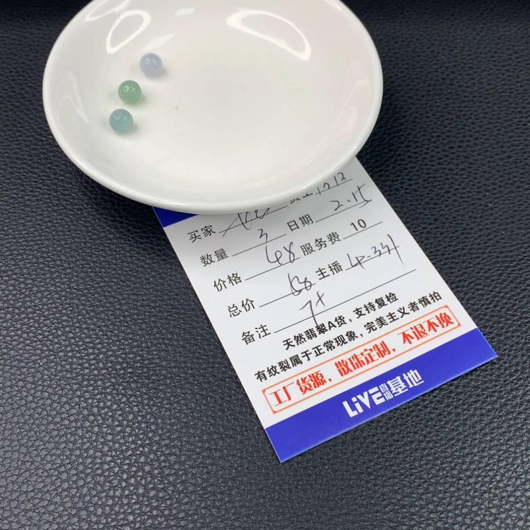 翡翠手链未镶嵌妮****翡翠散珠DIY多样性自发