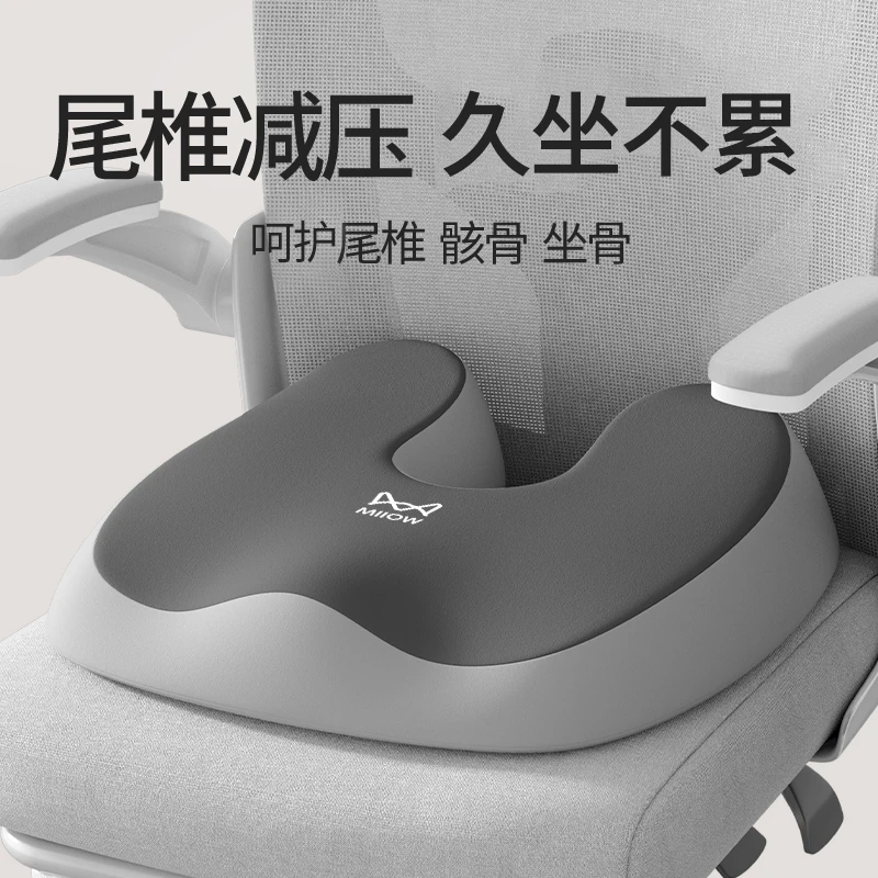 猫人尾椎骨痛专用坐垫尾骨骨折专用坐垫受伤术后保护坐垫屁股垫