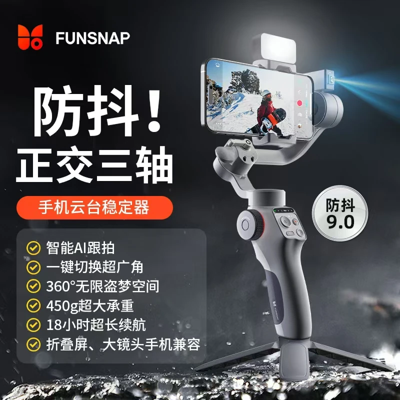 逗映C05手机稳定器正交三轴2025新款正交三轴智能AI追踪防抖云台