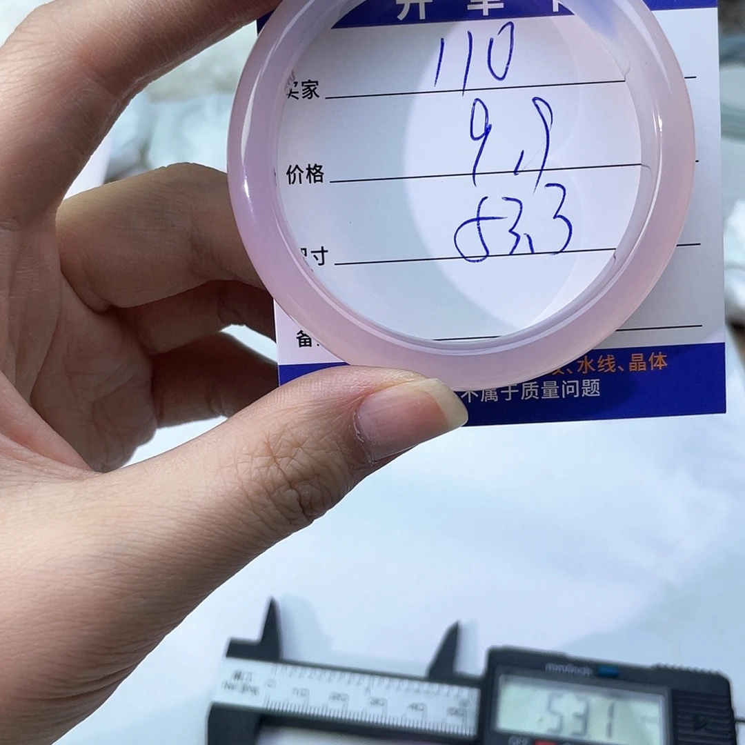 玛瑙/玉髓未镶嵌手镯110