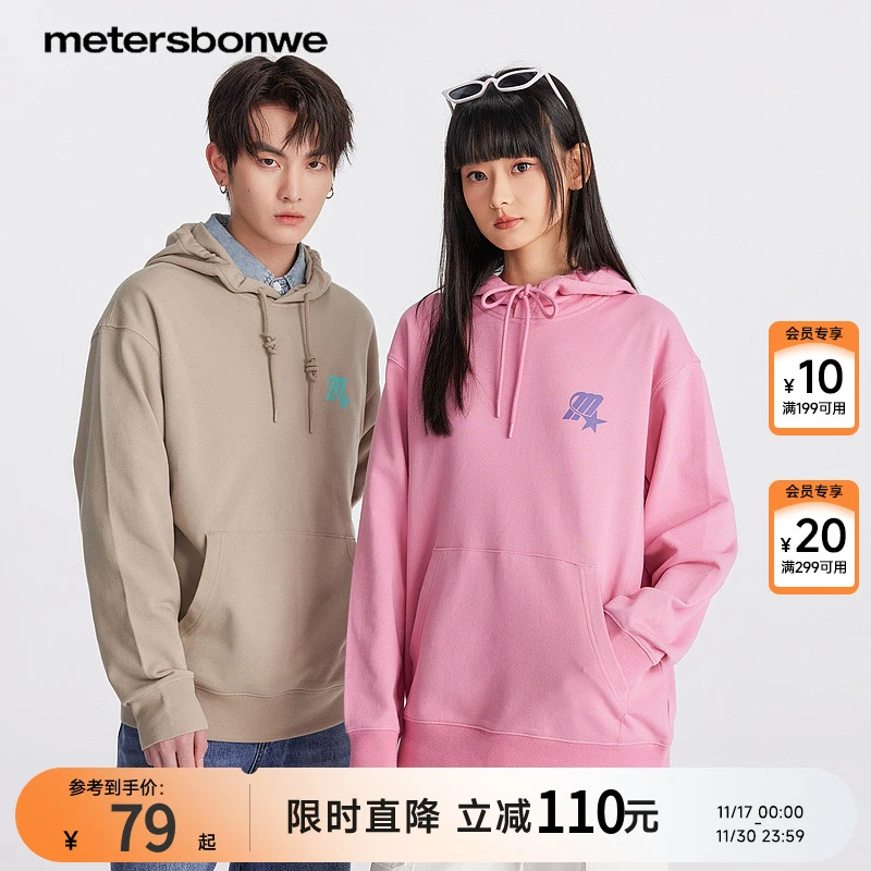 美特斯邦威秋冬卫衣男女同款雅丹风秋冬新款百搭连帽套头衫613148