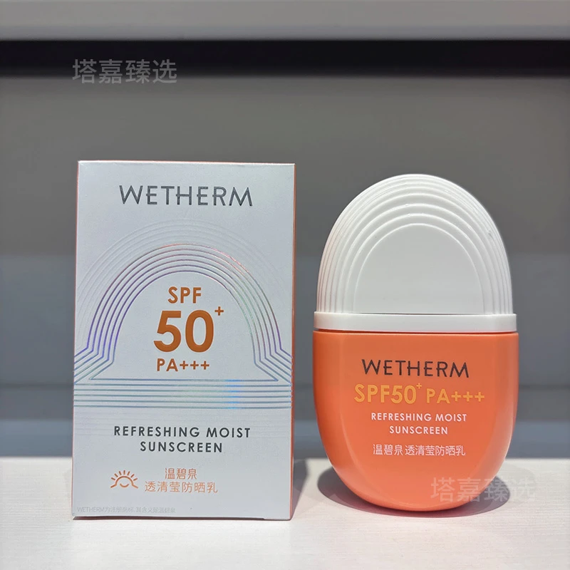 温碧泉透清莹防晒乳50g男女身体面部清爽防晒霜不油腻高倍SPF50+