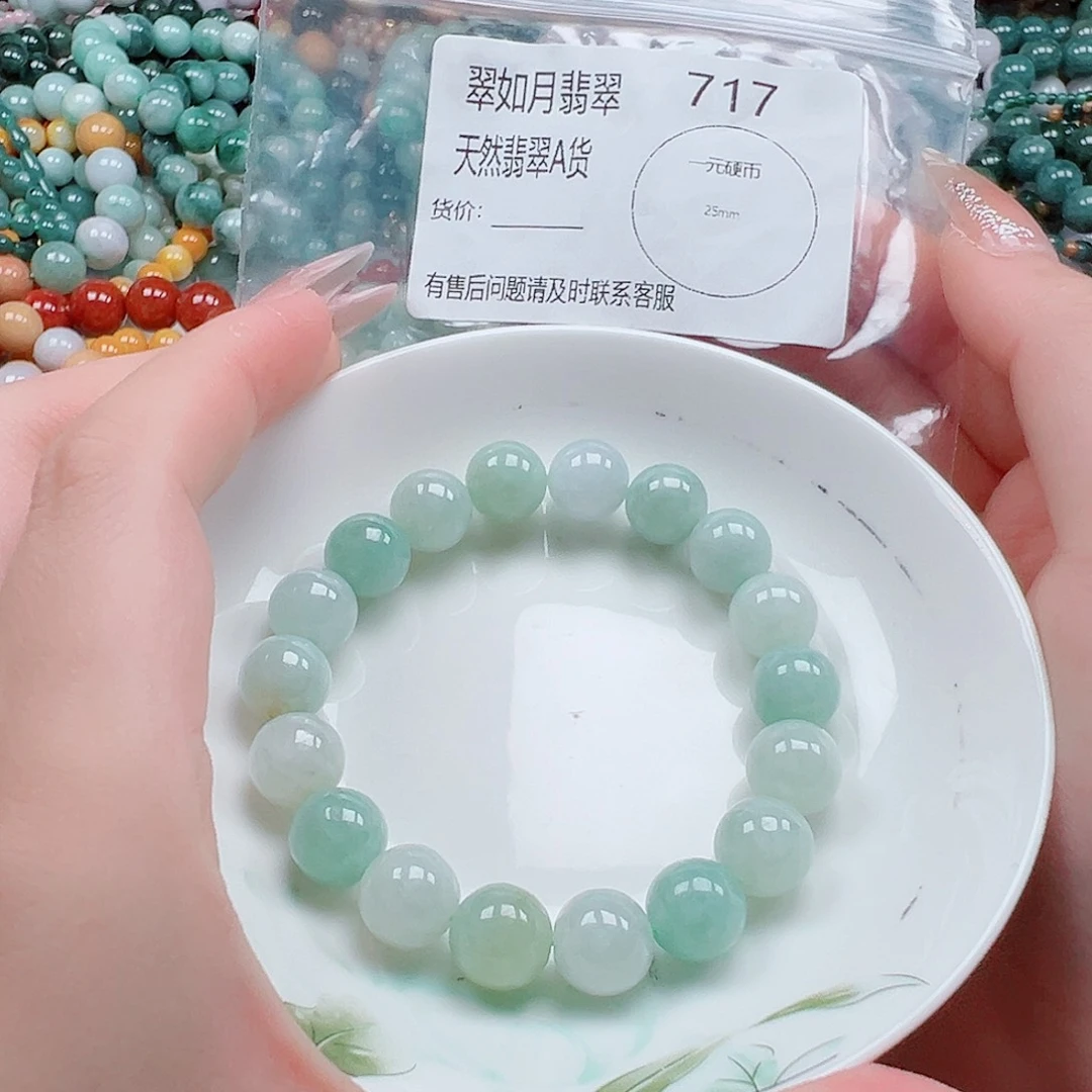 未镶嵌手链翡翠翡翠