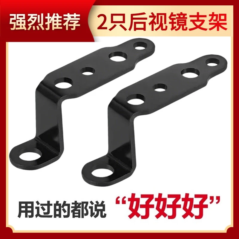 摩托车电动车通用多功能LED大灯支架后视镜射灯改装装饰品