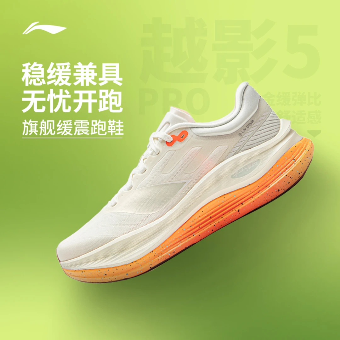 DD李宁越影5PRO男鞋25新款拒水高回弹运动鞋ARHV013/ARHV014