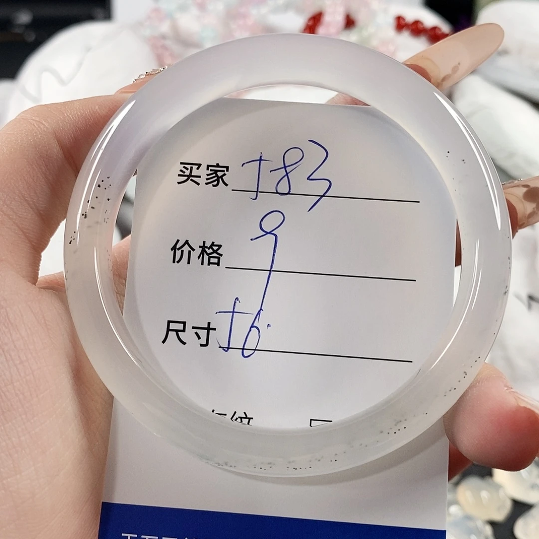 手镯玛瑙/玉髓未镶嵌