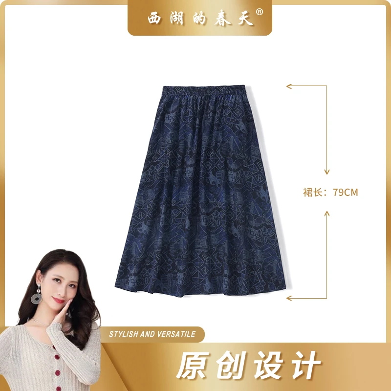 西湖的春天2025真丝桑蚕丝半身裙时尚印花复古蓝裙子女TP0268
