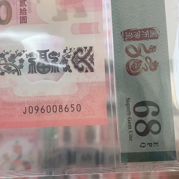 塑料如图096008650金马王单5