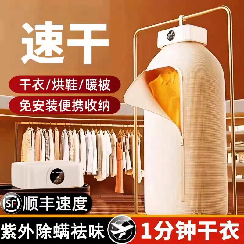 烘干机家用烘衣服2025新款宿舍可折叠小型孕婴儿衣物便携式干衣机