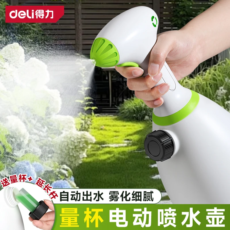 得力电动喷水壶喷壶浇花家用小型喷雾器打药消毒清洁专用浇水壶