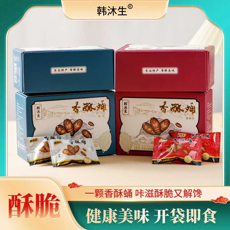 韩沐生香酥油炸开袋即食即食柞蚕蛹东北·特产下酒小零食蝉蛹