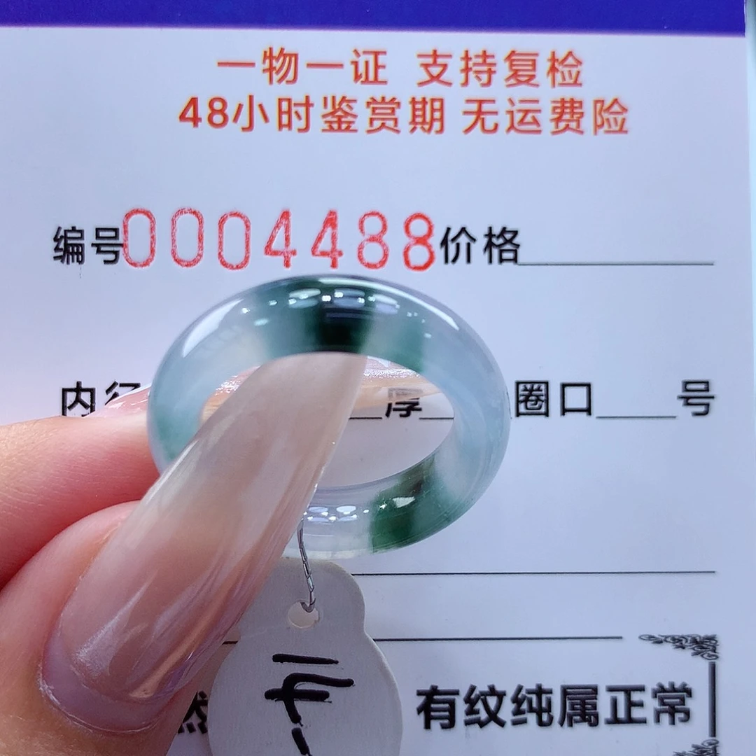 未镶嵌戒指翡翠翡翠
