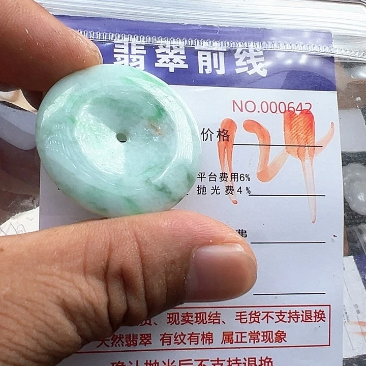 翡翠未镶嵌颈饰缅甸翡翠吊坠