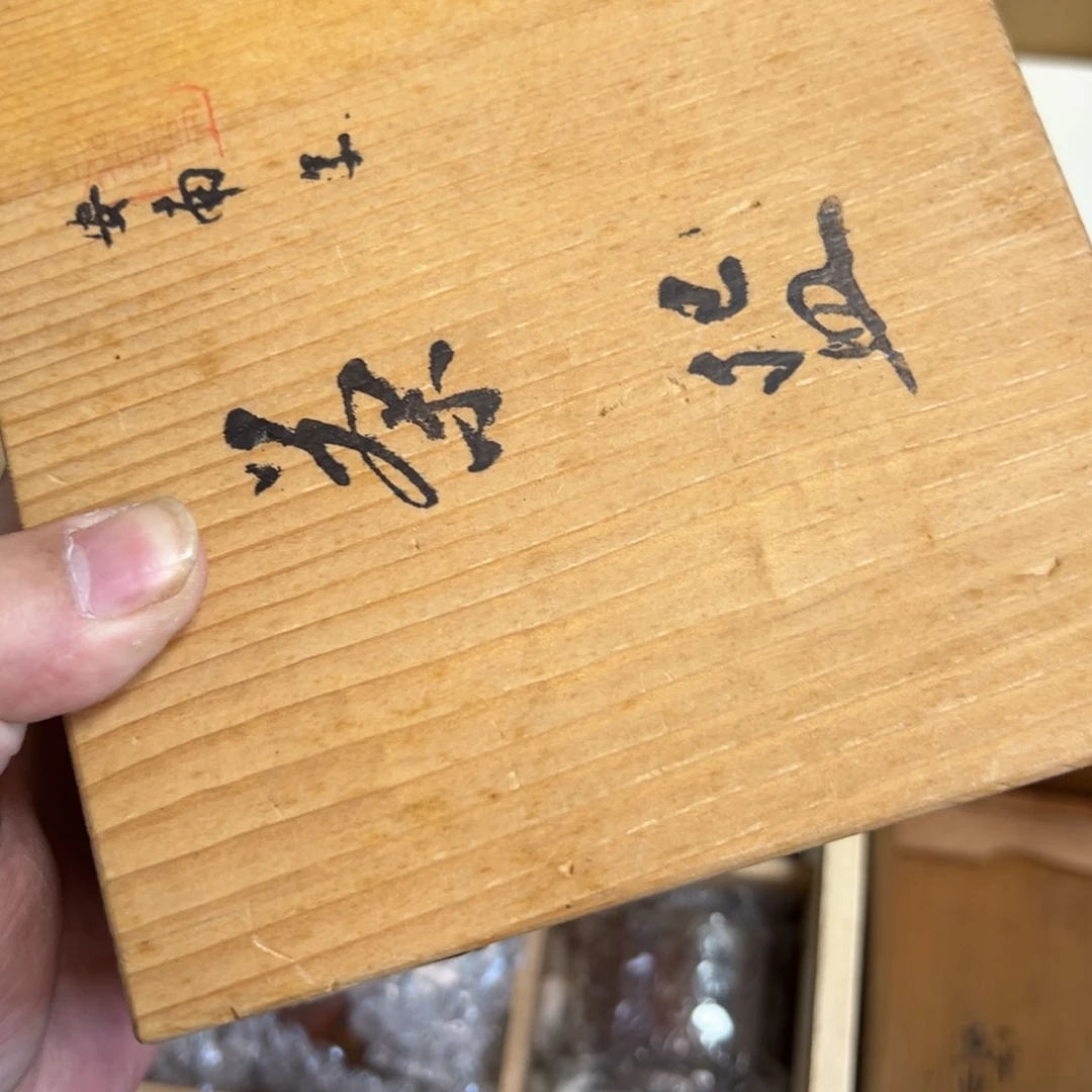 紫砂瑾煜杂货铺，欢迎各位老板B****?