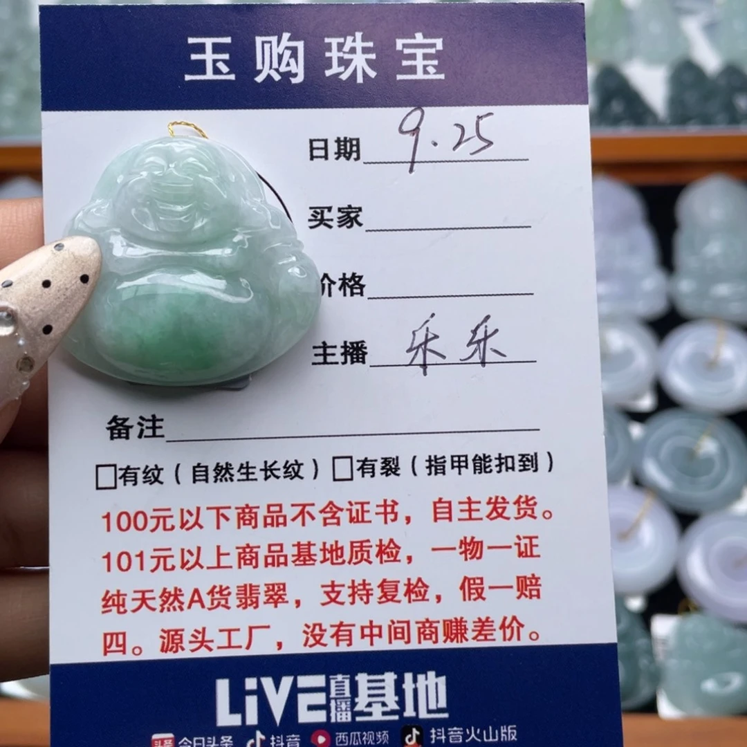 翡翠未镶嵌颈饰佛公