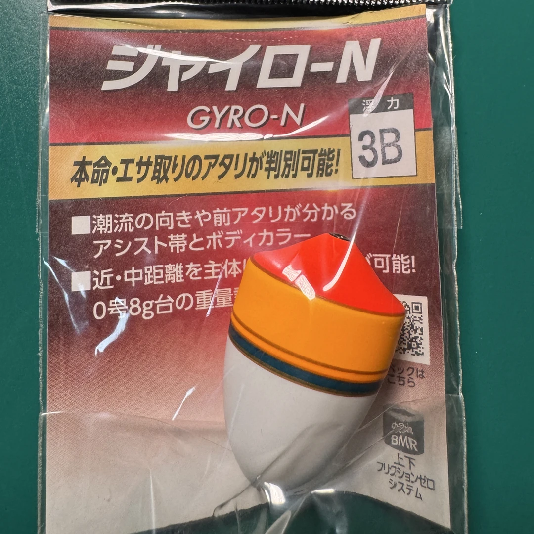 钓研GYRO-N灵敏型阿波3B