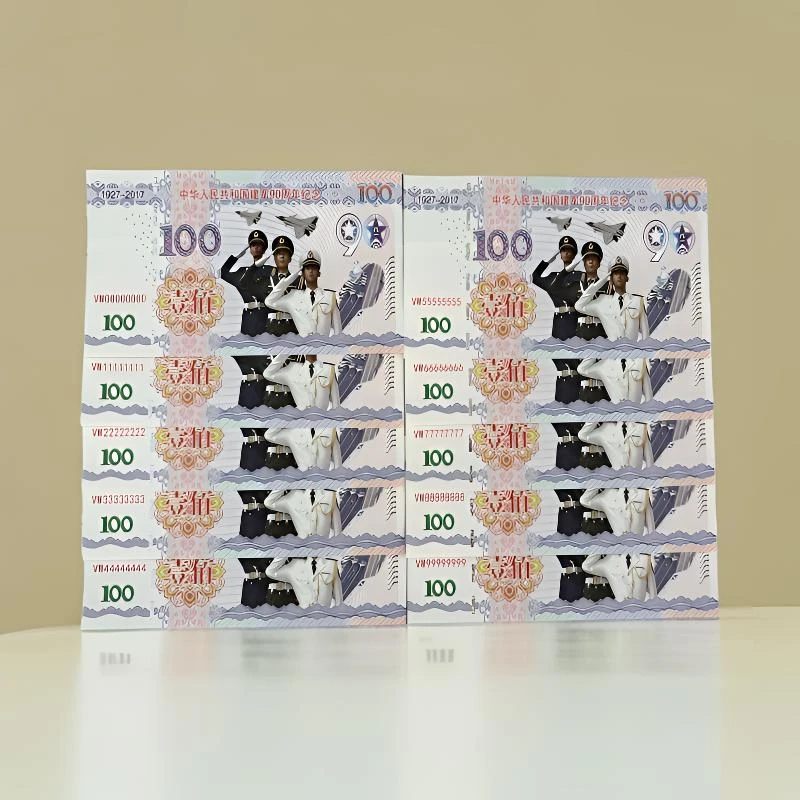 建军90周年钞防伪荧光收藏版观赏纪念品券
