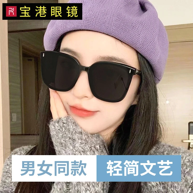 宝港眼镜2025新款防晒防紫外线开车墨镜时尚潮流网红太阳镜男女款