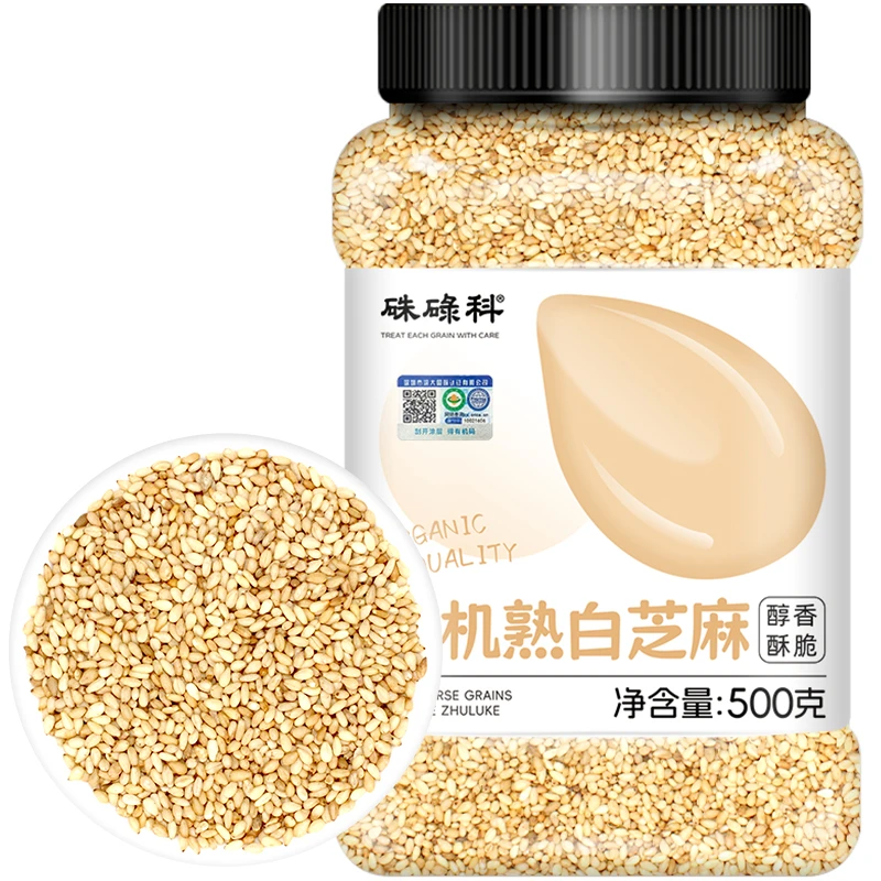 硃碌科有机熟白芝麻500g罐装 炒熟烘炒干吃调料芝麻馅芝麻糖原料