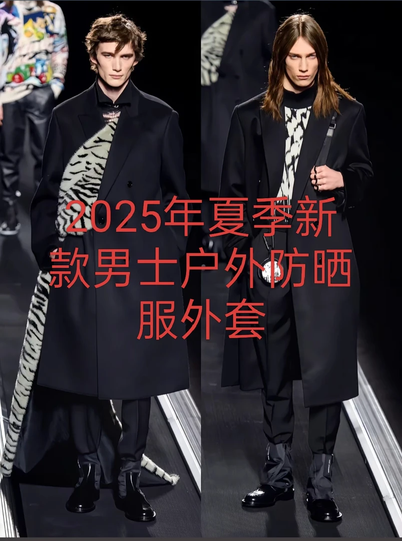 【2568款】25年春夏新款男士时尚休闲高奢户外连帽防晒服