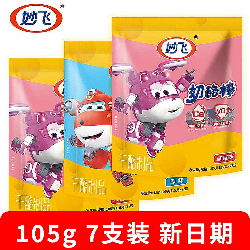 妙飞棒奶酪棒大袋乳酪高钙奶粉芝士条拉丝奶粉芝士条奶酪棒大包装
