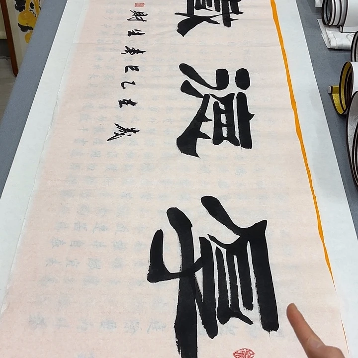 书法厚德载物刘生财………………^