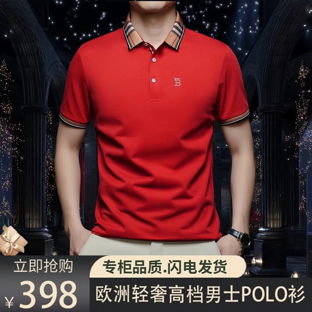 【镇店之宝+ 巴家福利价】新款男短袖商务刺绣t潮流百搭翻领POLO衫