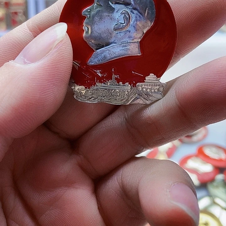 保****说红色精品怀旧收藏288