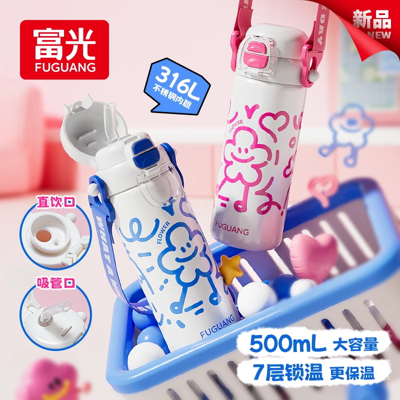 富光富光保温杯学生水杯便携316L不锈钢双饮吸管直饮上学用杯子