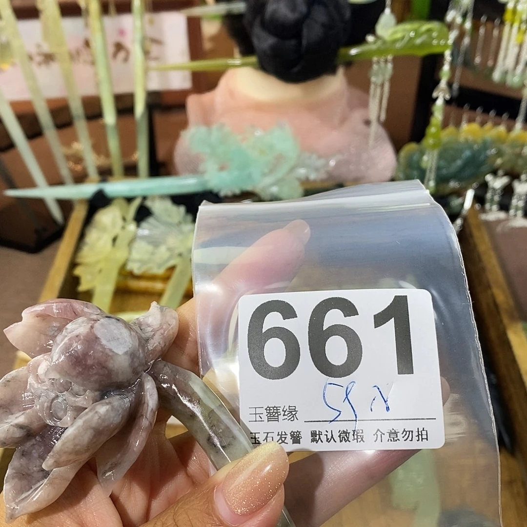 锦***阳蛇纹石玉未镶嵌发饰