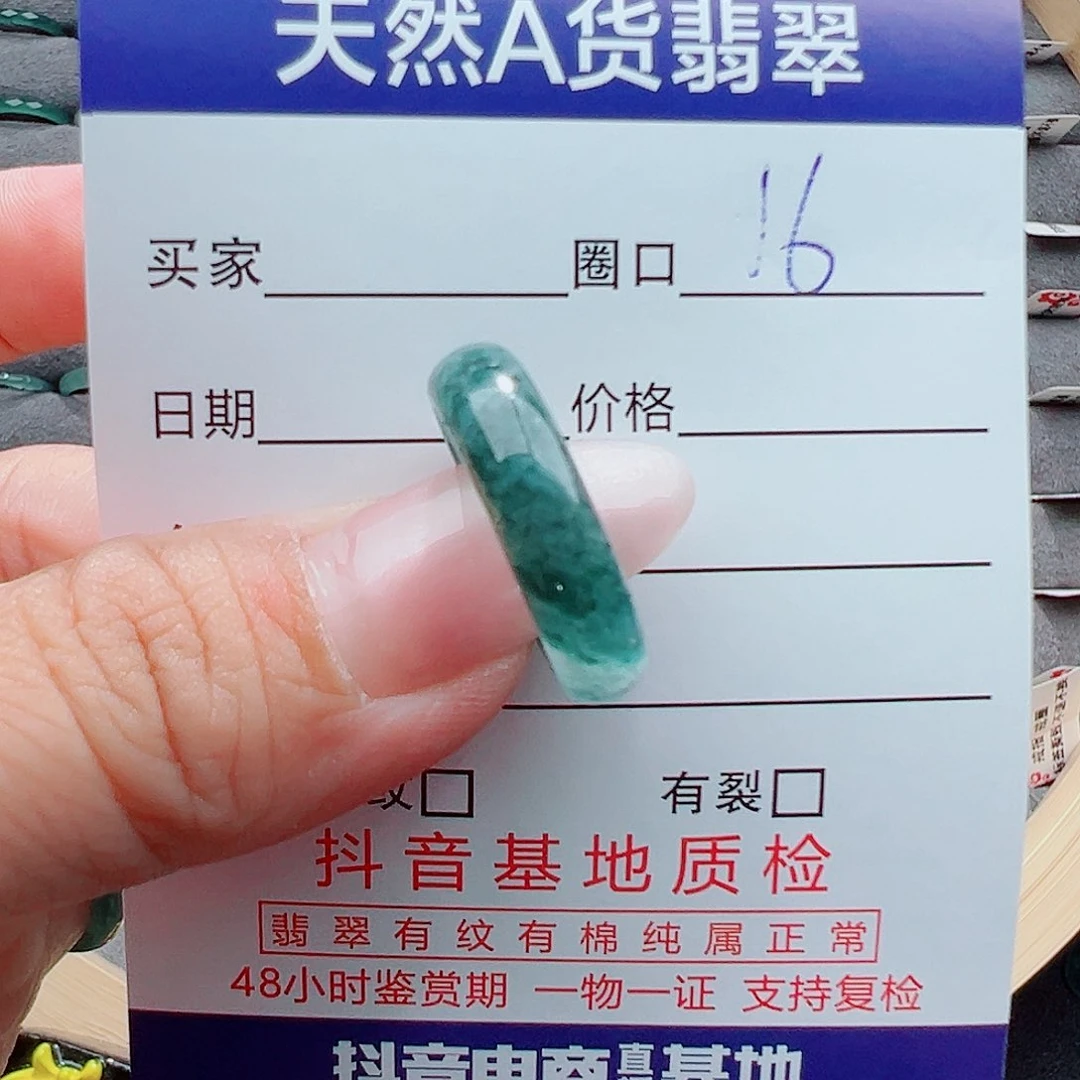 翡翠戒圈未镶嵌莉*戒圈