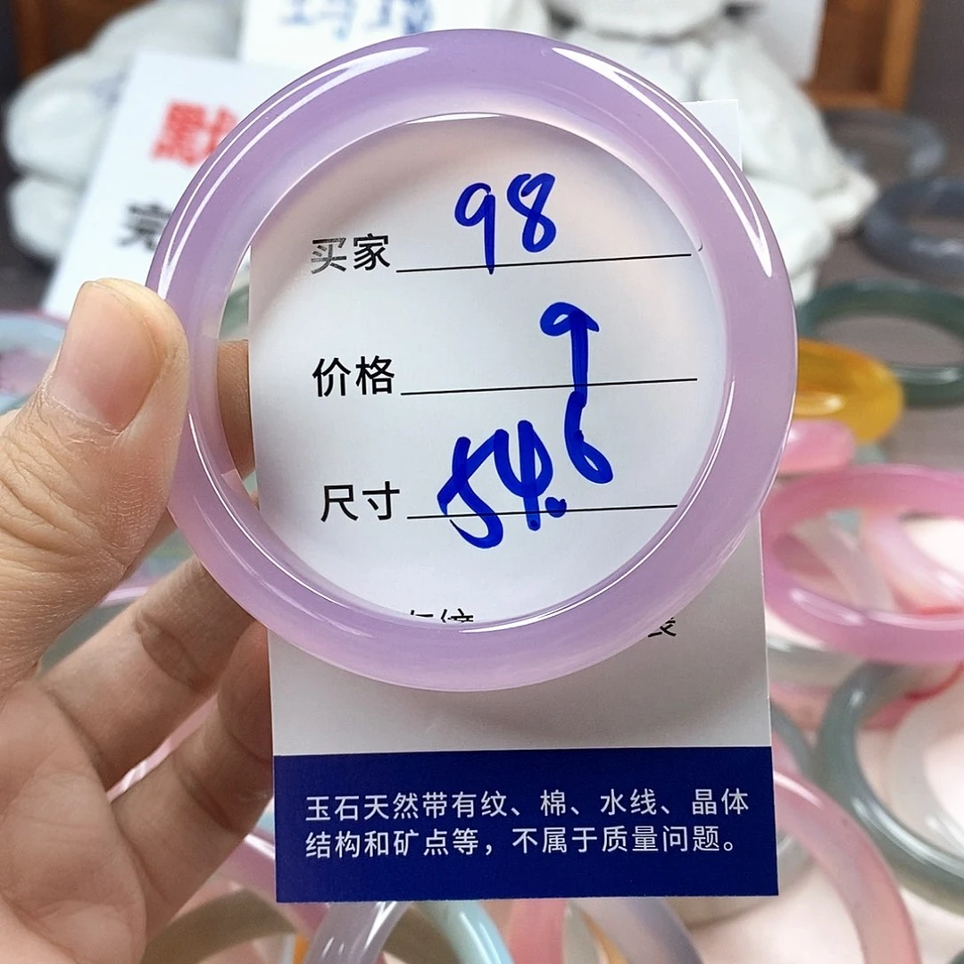 手镯玛瑙/玉髓未镶嵌98