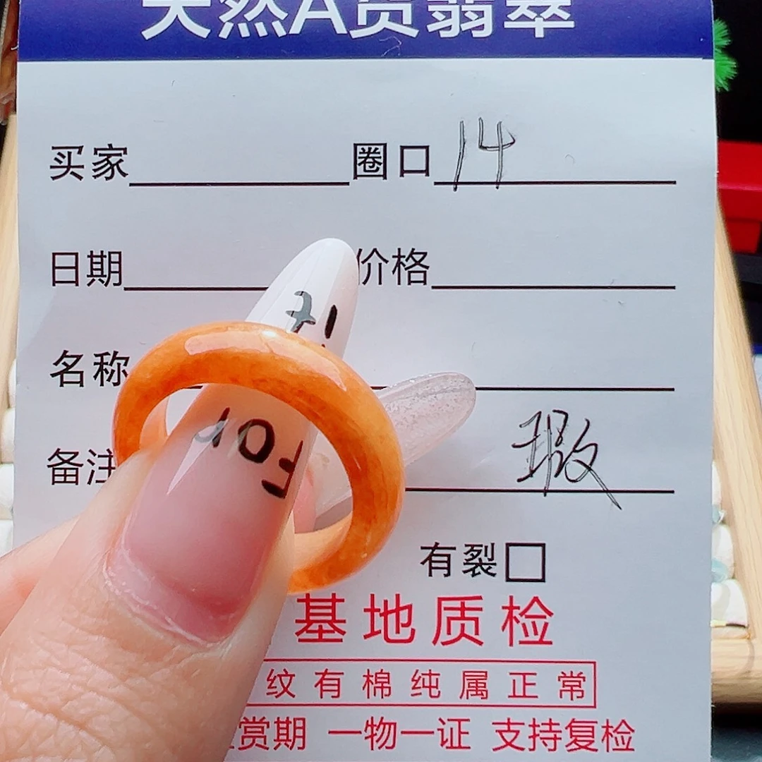 翡翠未镶嵌戒指天然