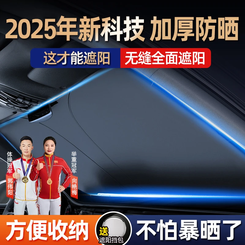 车梦者汽车遮阳挡板防档罩车内前挡晒隔热遮光帘罩遮阳伞遮光神器