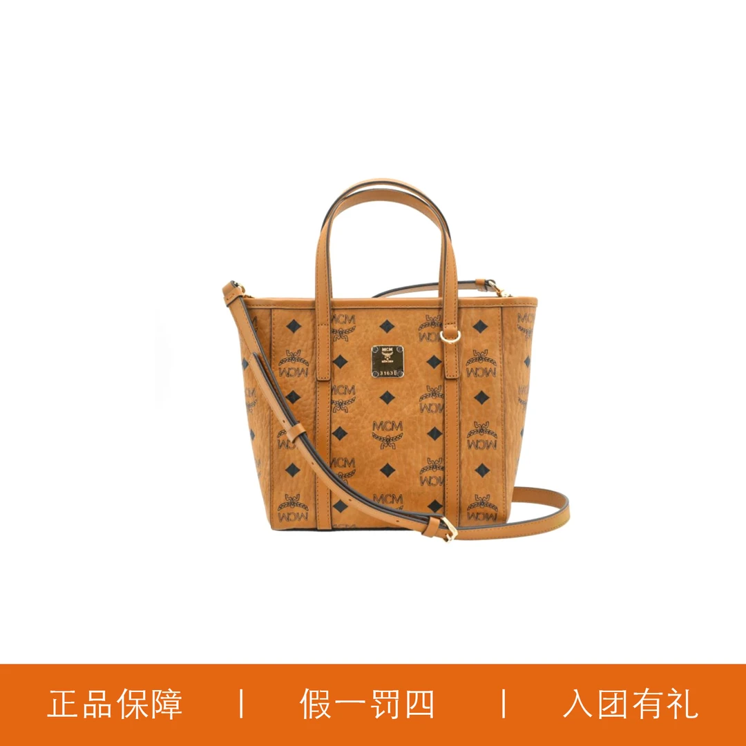 95新 MCM MCM菜篮子/A6617/19X18X9