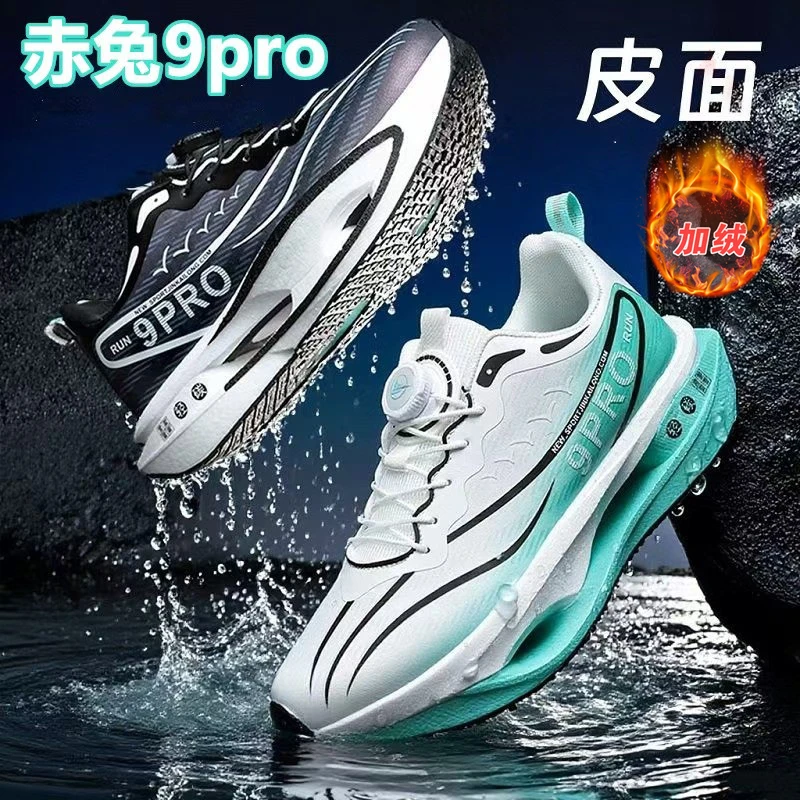 【皮面】冬季赤兔9儿童跑步鞋男童6-12岁鞋子加绒棉鞋运动鞋女佳印8