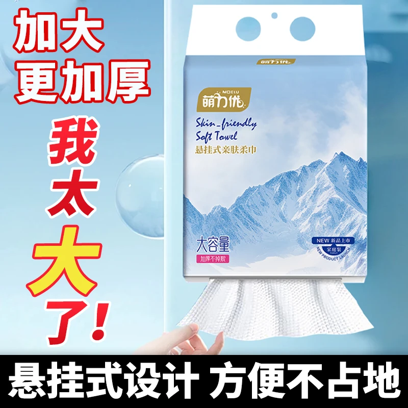 萌力优3大包悬挂式抽取式柔巾超厚一次性洗脸巾干湿两用正品