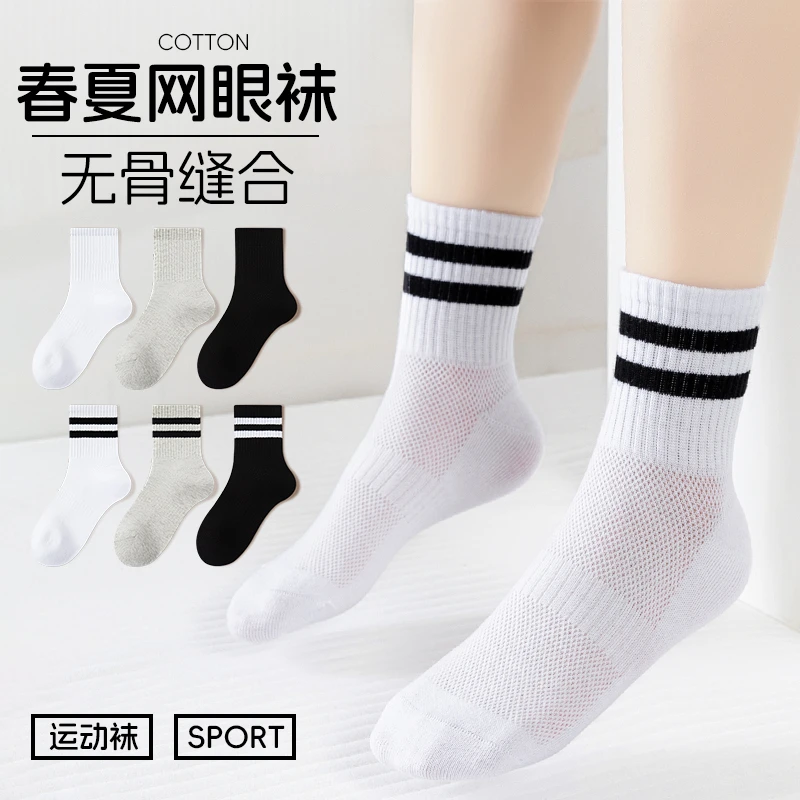 学生儿童袜子无骨抗起球男童女童夏季薄款棉袜防臭运动透气男女孩