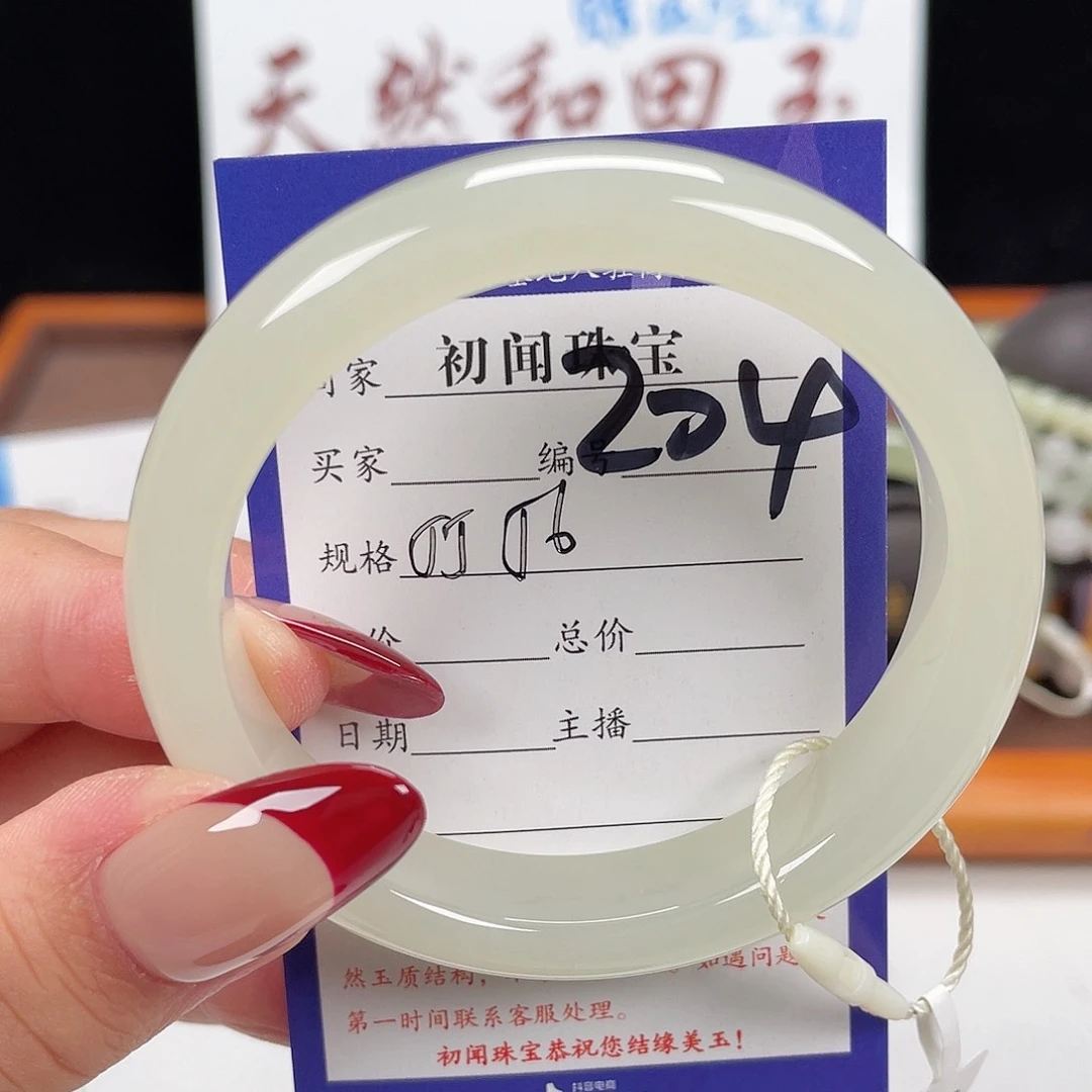 未镶嵌手镯和田玉