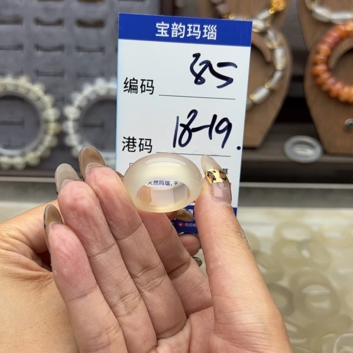 未镶嵌戒指玛瑙/玉髓