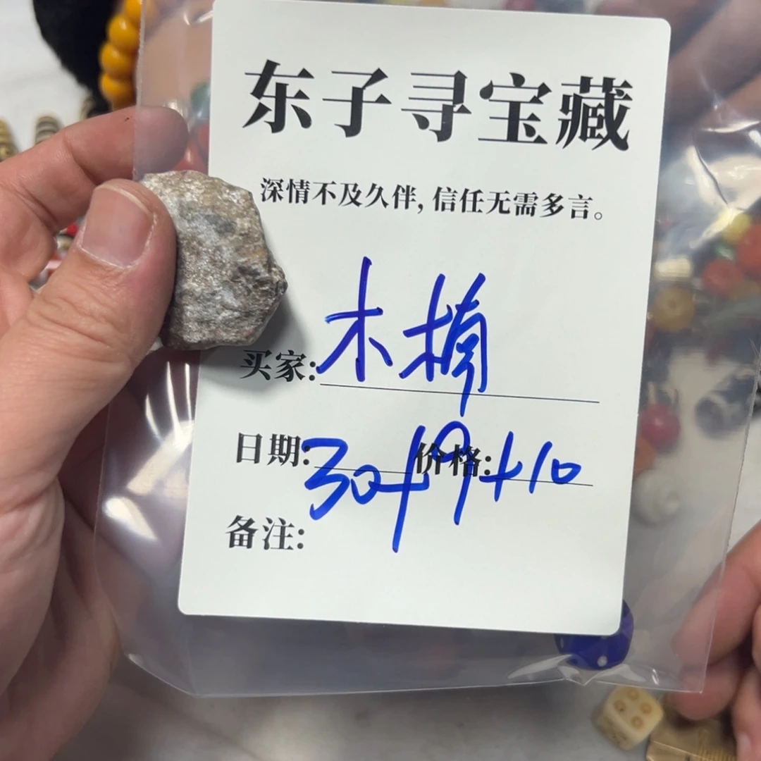 泥塑木**作木楠珠子珠子珠子