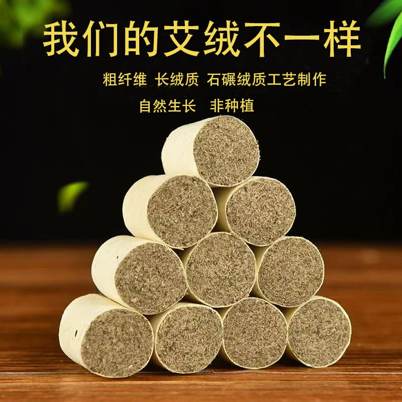 【央妈推荐】艾柱1.8艾条艾灸艾绒野生艾叶三年陈艾草艾灸盒去寒湿