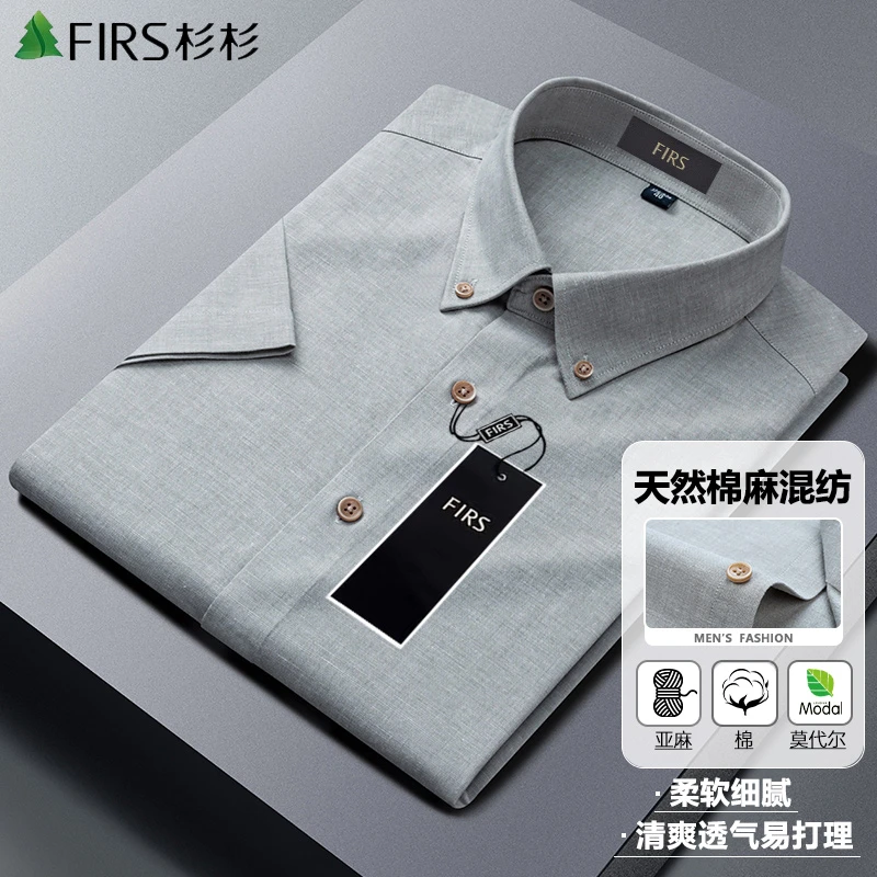 杉杉新款时尚优雅纯色短袖衬衫轻奢商务男装夏季宽松亲肤休闲衬衣
