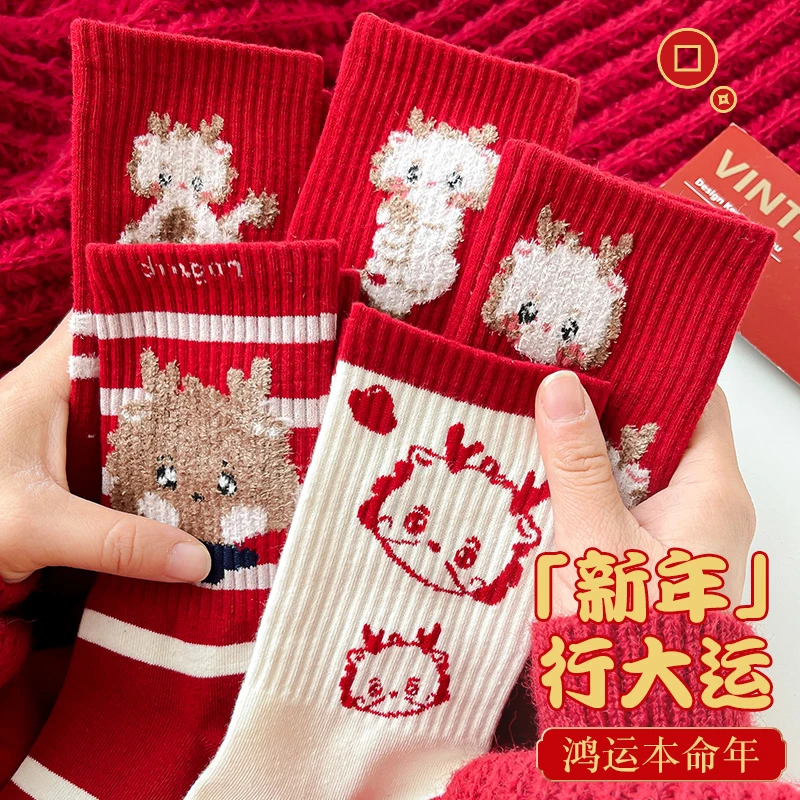 大红色袜子女本命年龙年中筒袜秋冬季棉袜属龙可爱圣诞袜新年长袜