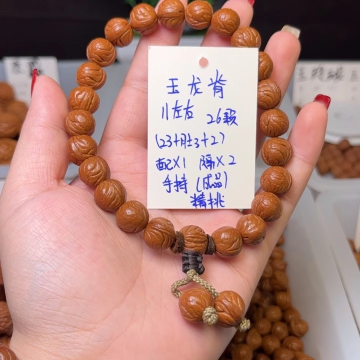 ****子桃核手串11左右玉龙脊