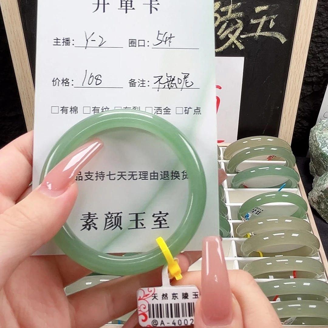 不****未镶嵌手镯东陵石