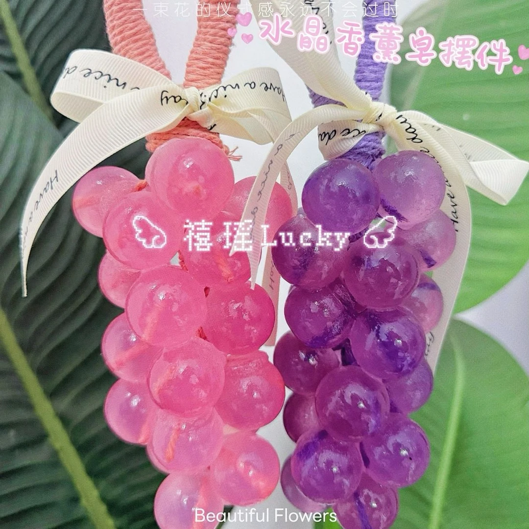 手工香皂水晶葡萄串香皂荔枝皂香薰皂仿真水果香皂卫生间挂件