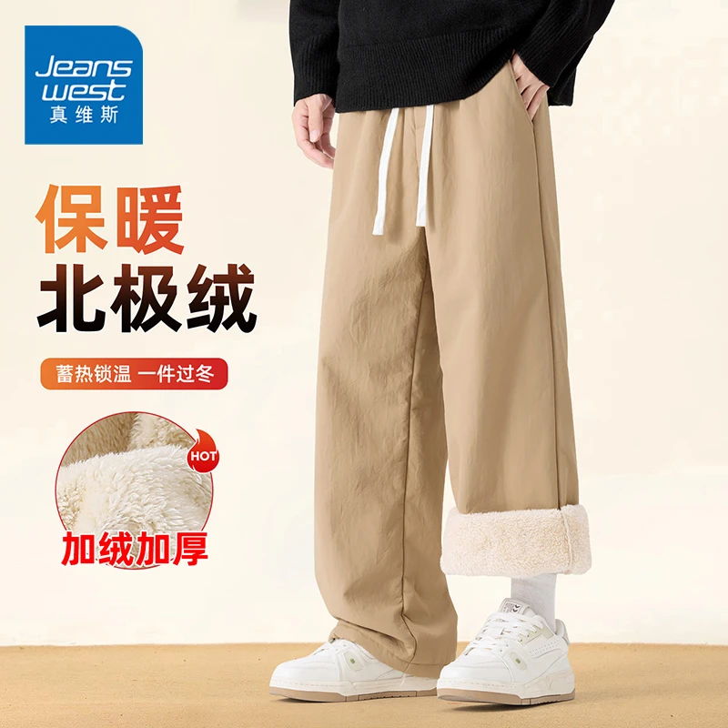 真维斯北极绒运动裤男士秋冬2025新款加绒加厚棉裤阔腿休闲长裤W