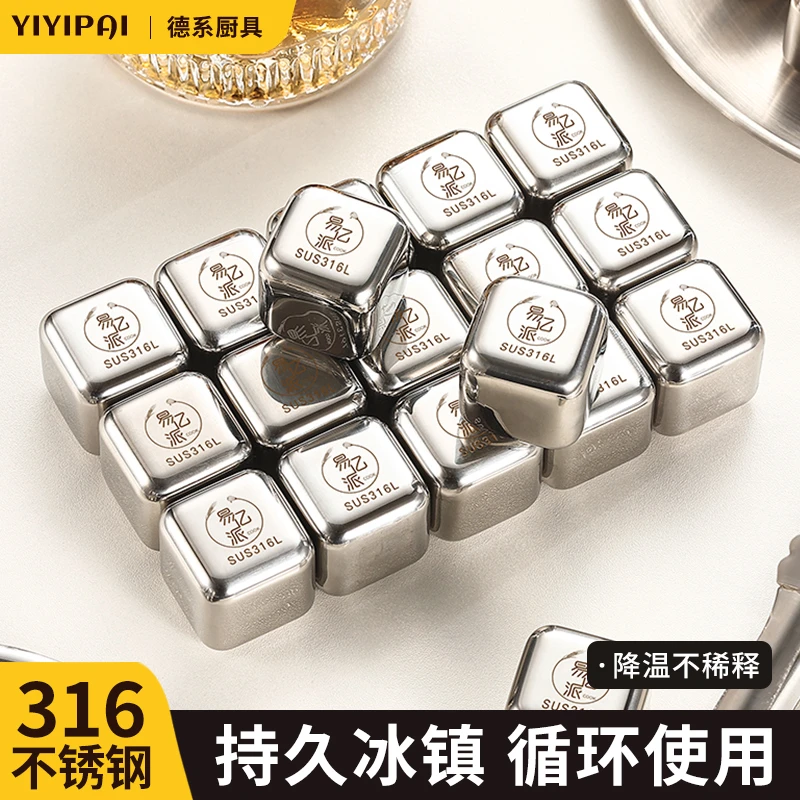 316不锈钢冰块持久冰酒石速冻冰粒威士忌金属冰块冰镇神器可循环