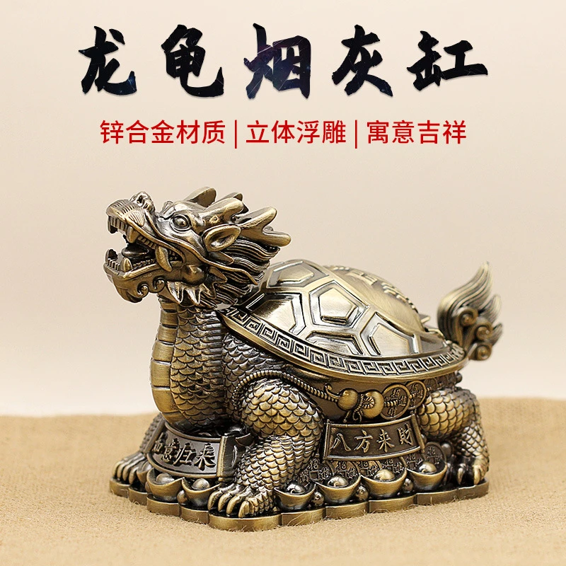 复古龙龟烟灰缸家用客厅办公室带盖烟灰缸干净卫生防风防灰高档